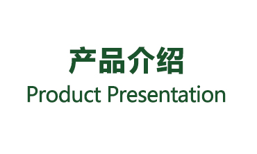 產品理念 產品理念